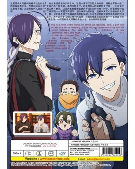 GOUMON BAITO-KUN NO NICHIJOU VOL.1-12 END